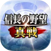 信長の野望 真戦のアイコン
