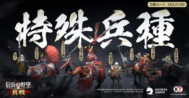 信長の野望 真戦のメイン画像
