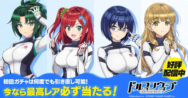 ドルフィンウェーブのメイン画像