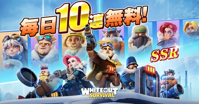 ホワイトアウト・サバイバルのメイン画像
