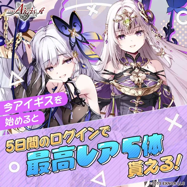 千年戦争アイギスAのメイン画像