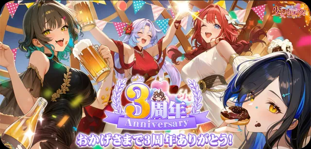 少女ウォーズ: 幻想天下統一戦のメイン画像