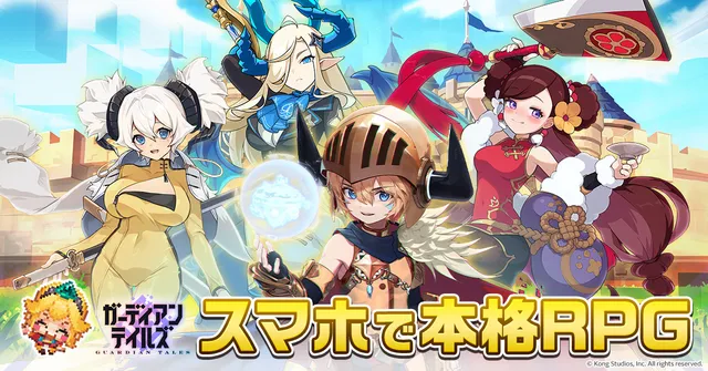 ガーディアンテイルズのメイン画像